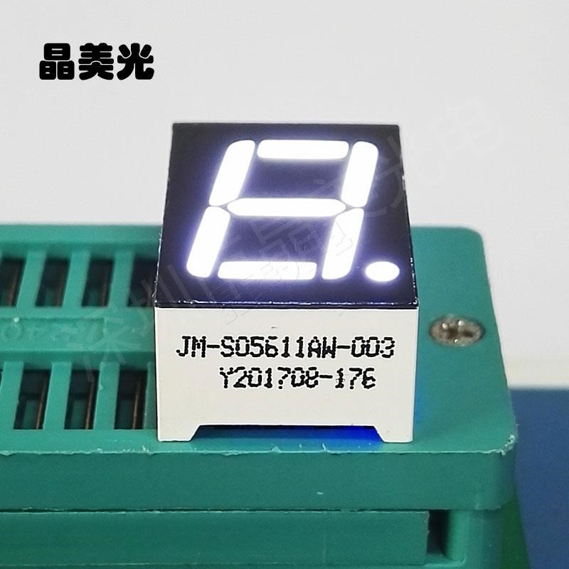 0.56英寸1位数码管共阴白色-深圳市晶美光电