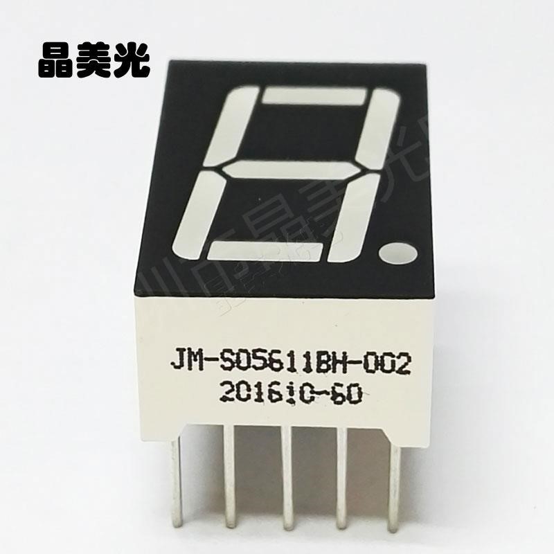 0.56英寸1位数码管共阳红色-深圳市晶美光电
